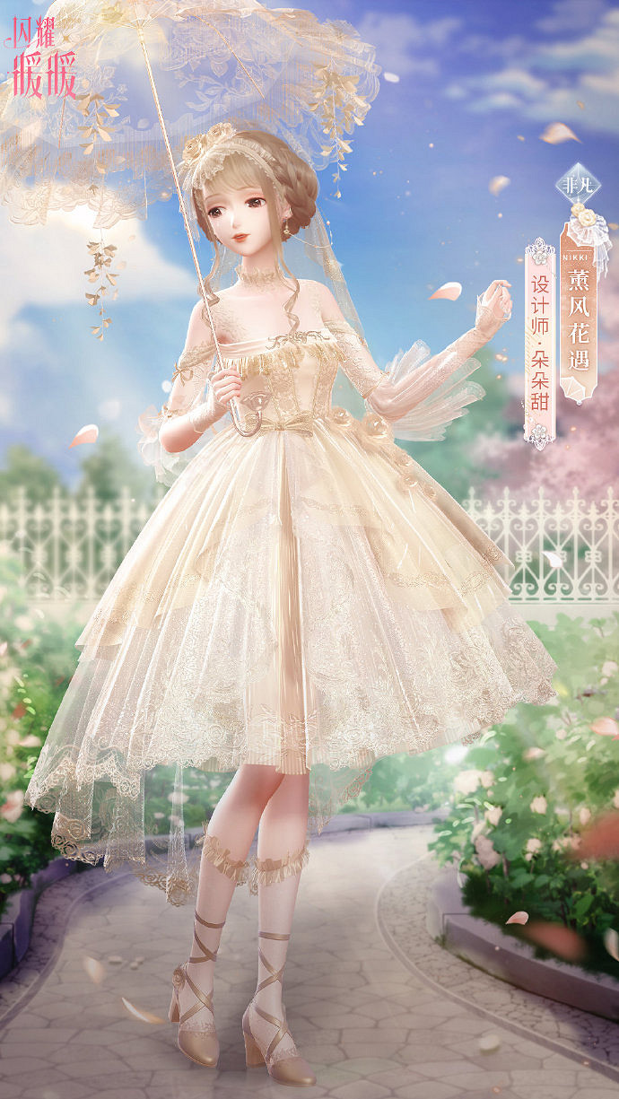 《閃耀暖暖》薰夢花漾套裝復刻 花漫晴空復刻活動介紹