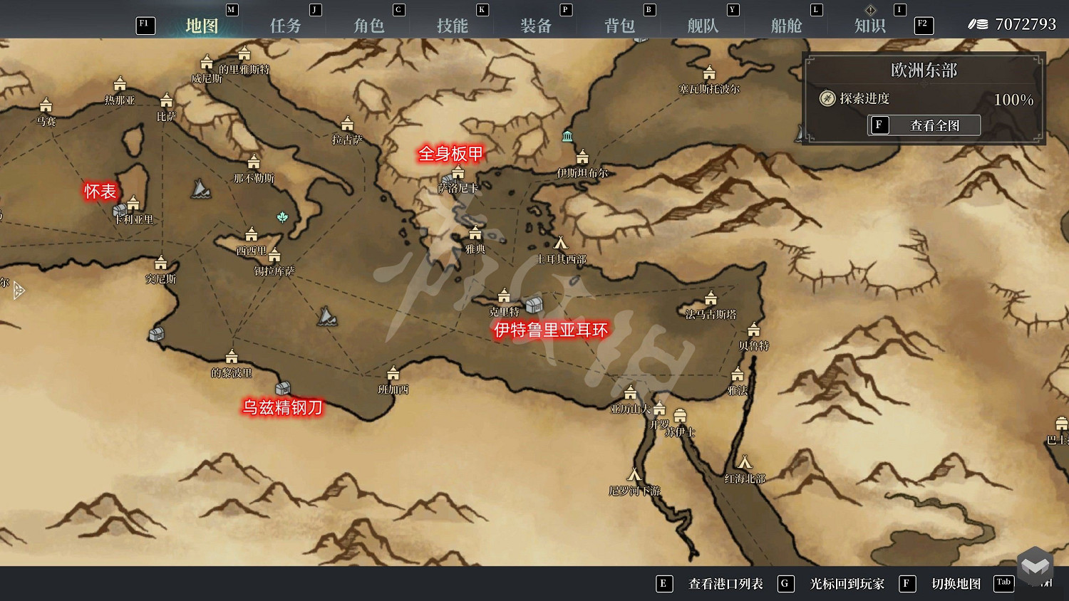 《風帆紀元》極品裝備位置匯總 極品裝備坐標一覽 《風帆紀元》極品裝備位置匯總 極品裝備坐標一覽