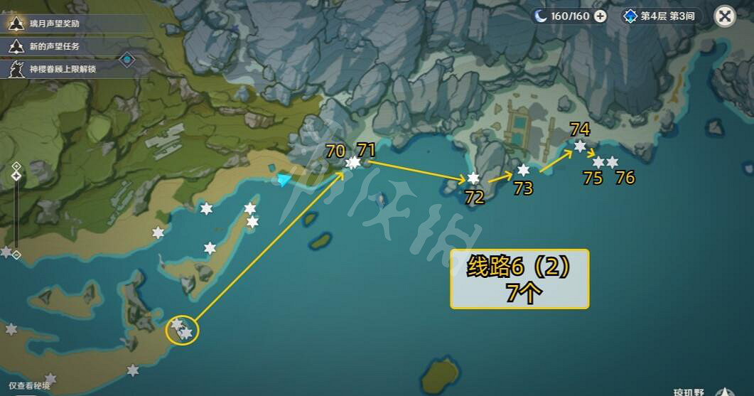 《原神》星螺採集點在哪？3.4星螺收集攻略