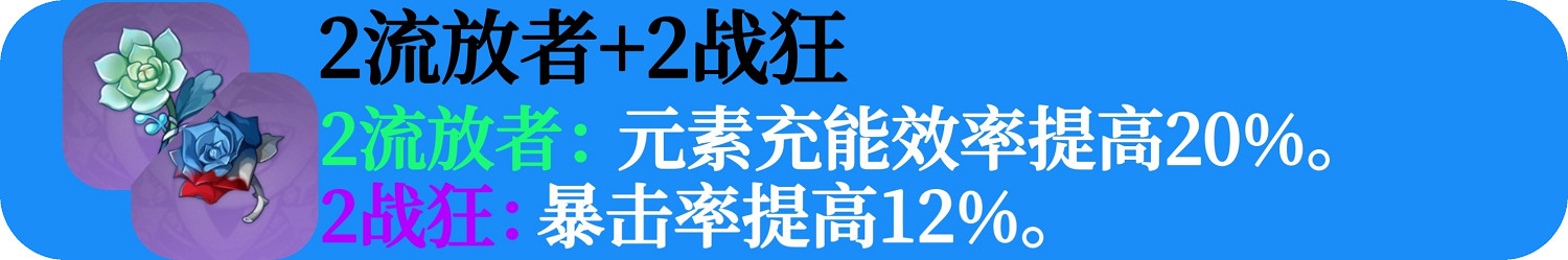 《原神》夜蘭聖遺物用什麽?夜蘭聖遺物推薦 《原神》夜蘭聖遺物用什麽?夜蘭聖遺物推薦
