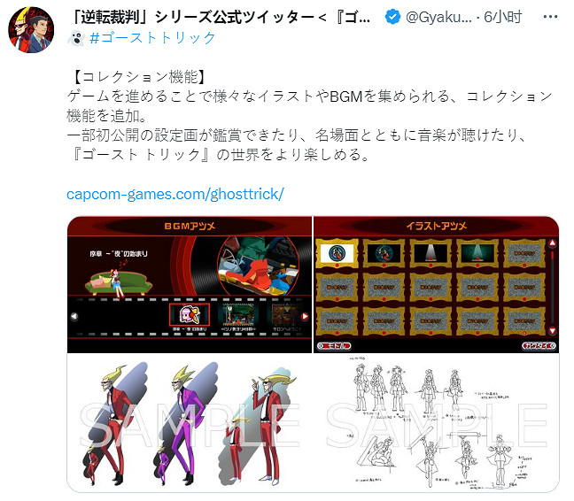 好兄弟號借我用用 《逆轉裁判》官推兼職《幽靈詭計》 好兄弟號借我用用 《逆轉裁判》官推兼職《幽靈詭計》