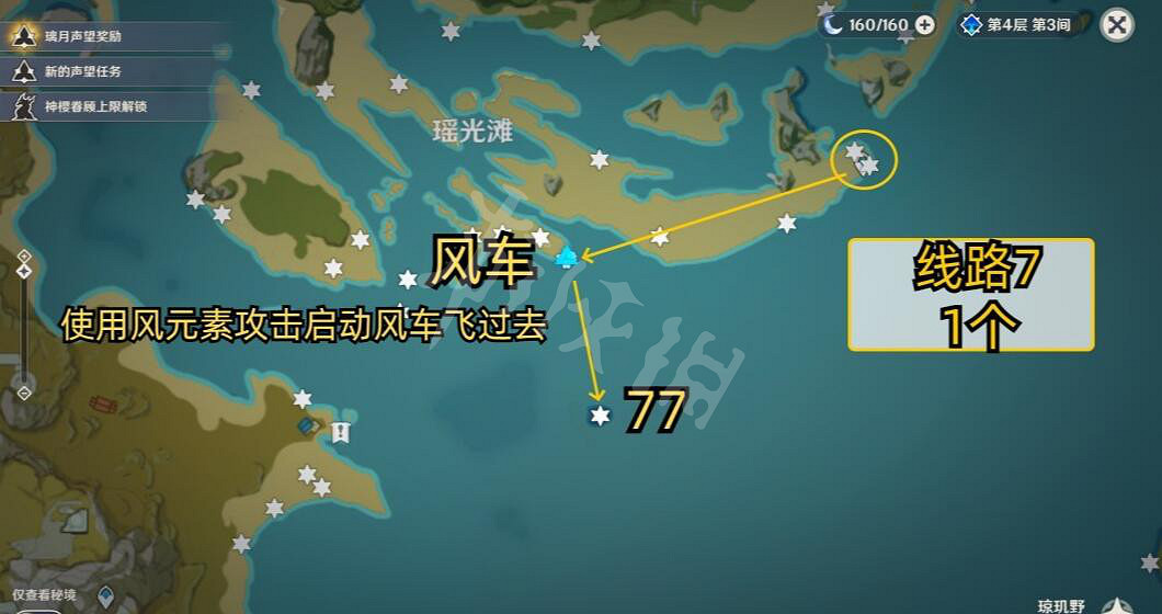 《原神》星螺採集點在哪？3.4星螺收集攻略