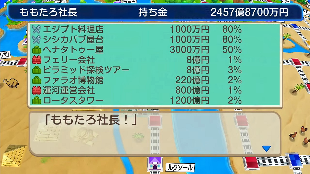 任天堂直面會：《桃太郎電鐵世界》公開 今年發售！