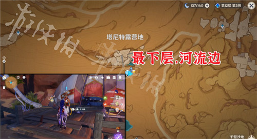 《原神》3.4版本任務 預兆如竊賊到來完成攻略 《原神》3.4版本任務 預兆如竊賊到來完成攻略