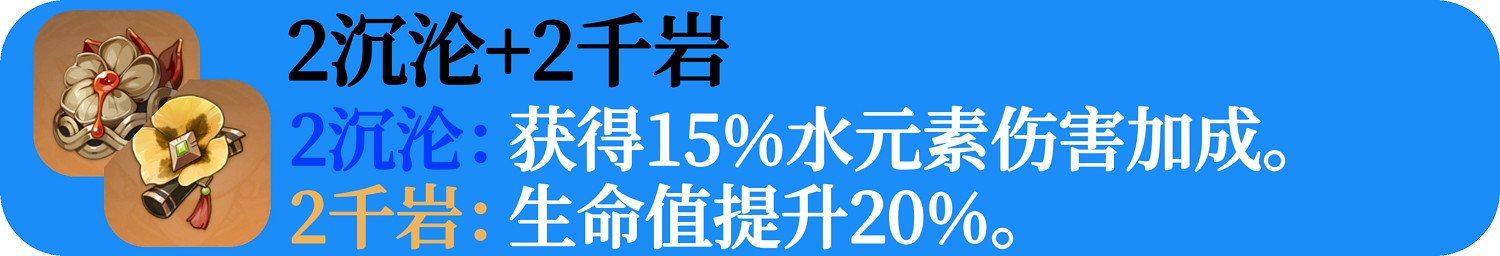 《原神》夜蘭聖遺物用什麽?夜蘭聖遺物推薦 《原神》夜蘭聖遺物用什麽?夜蘭聖遺物推薦