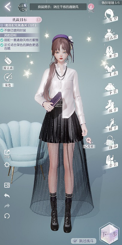 《以閃亮之名》玩呐第十章怎麽過 玩呐第十章通關攻略 《以閃亮之名》玩呐第十章怎麽過 玩呐第十章通關攻略