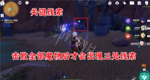 《原神》3.4版本任務 預兆如竊賊到來完成攻略 《原神》3.4版本任務 預兆如竊賊到來完成攻略