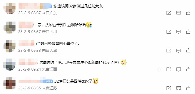 暴雪32歲生日！玩家無情吐槽：32歲換過幾任前女友？