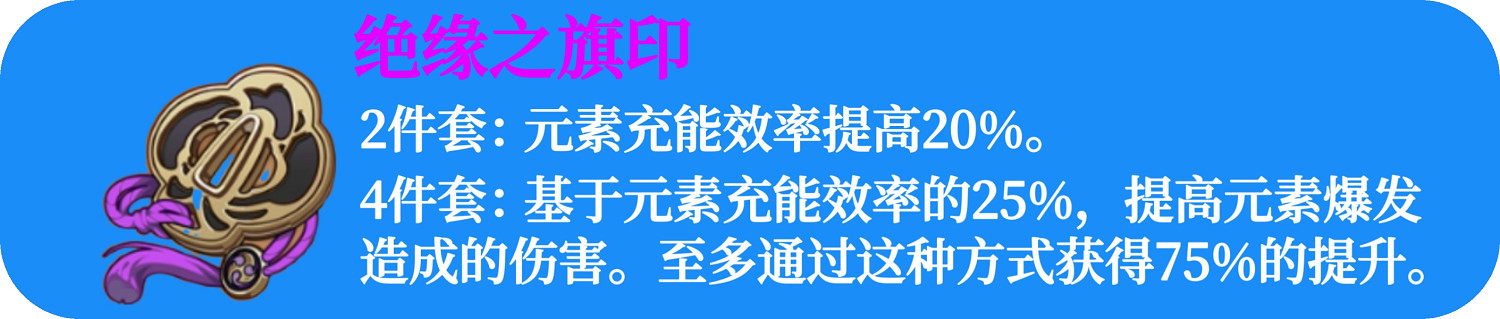 《原神》夜蘭聖遺物用什麽?夜蘭聖遺物推薦 《原神》夜蘭聖遺物用什麽?夜蘭聖遺物推薦