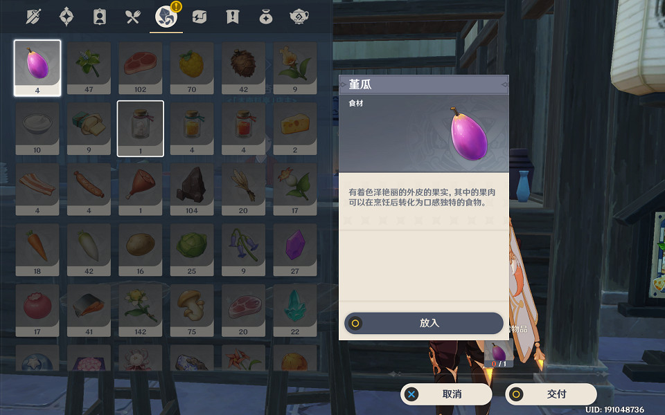 《原神》異國的披薩任務怎麽玩？異國的披薩任務玩法一覽