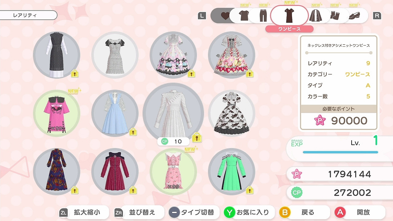 任天堂直面會:時尚換裝《Fashion Dreamer》年內推出 任天堂直面會:時尚換裝《Fashion Dreamer》年內推出