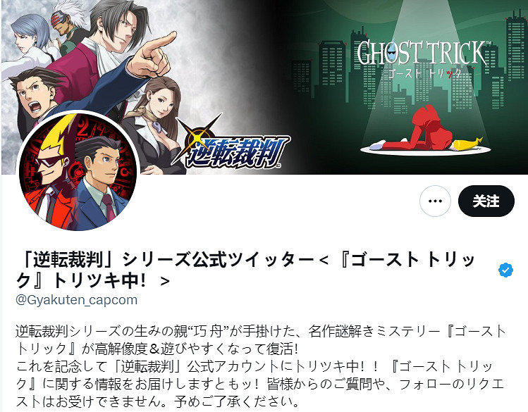 好兄弟號借我用用 《逆轉裁判》官推兼職《幽靈詭計》 好兄弟號借我用用 《逆轉裁判》官推兼職《幽靈詭計》