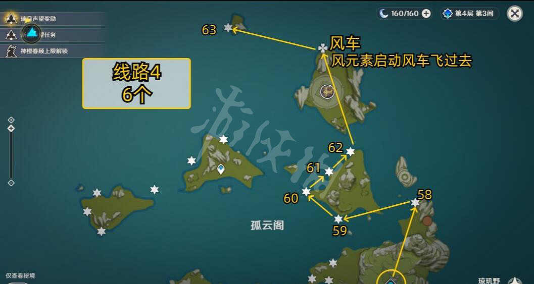 《原神》星螺採集點在哪？3.4星螺收集攻略