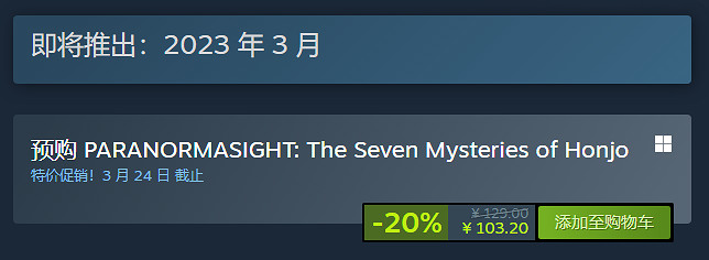 《PARANORMASIGHT本所七大不可思議》上架Steam