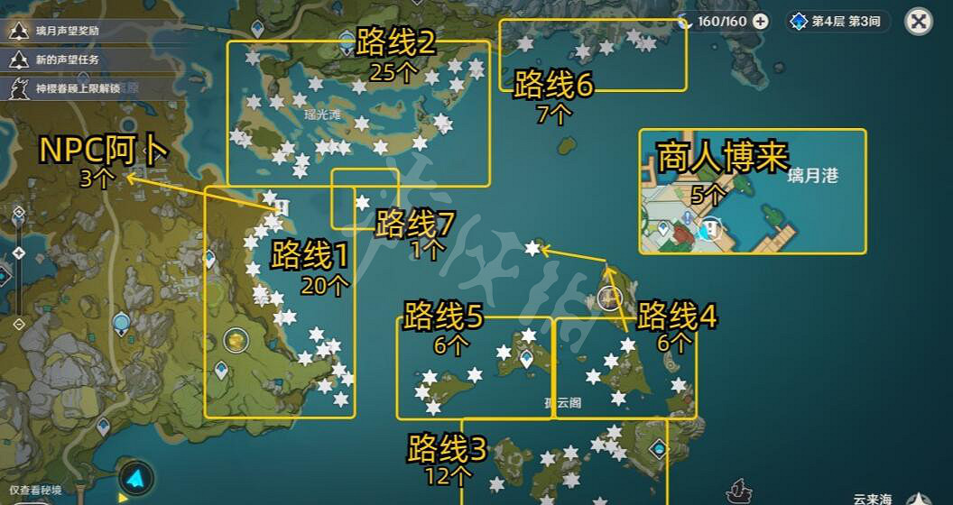 《原神》星螺採集點在哪？3.4星螺收集攻略