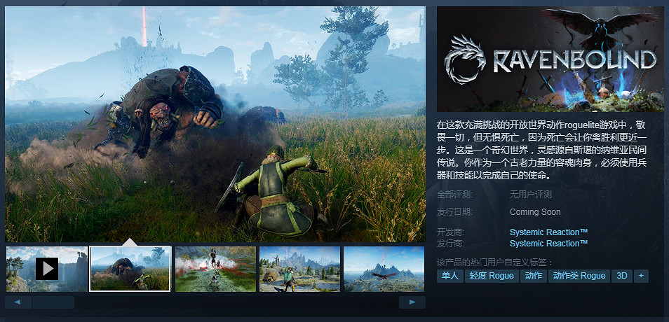 數百款遊戲開放試玩！Steam新品節精選遊戲推薦（3）