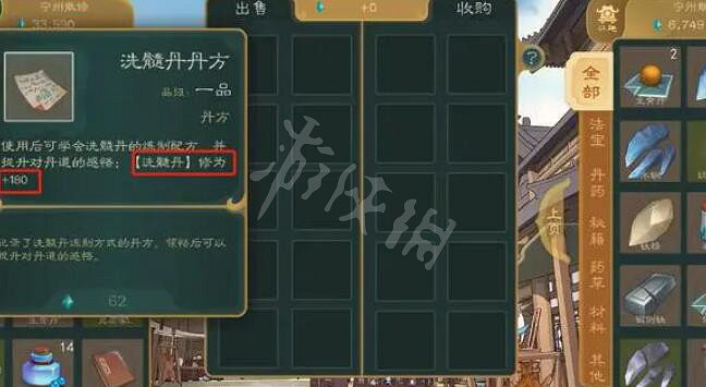 《覓長生》修為怎麽增加快?快速提升修為方法介紹 《覓長生》修為怎麽增加快?快速提升修為方法介紹