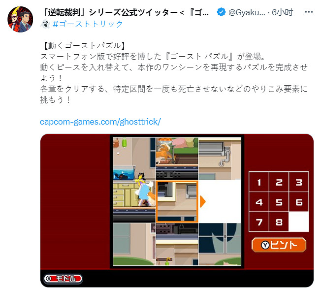 好兄弟號借我用用 《逆轉裁判》官推兼職《幽靈詭計》 好兄弟號借我用用 《逆轉裁判》官推兼職《幽靈詭計》