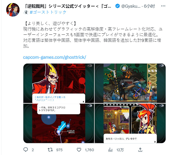 好兄弟號借我用用 《逆轉裁判》官推兼職《幽靈詭計》 好兄弟號借我用用 《逆轉裁判》官推兼職《幽靈詭計》