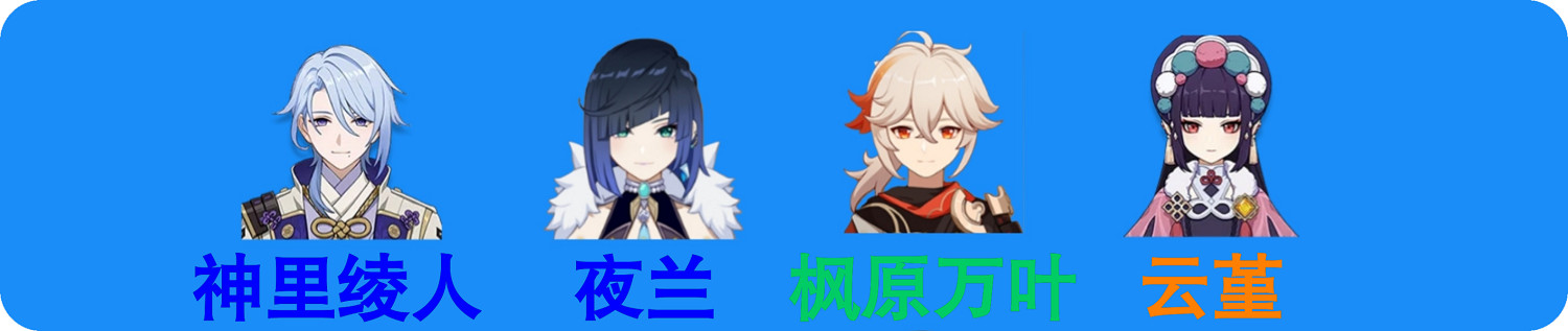 《原神》夜蘭配隊怎麽玩？夜蘭隊伍分享