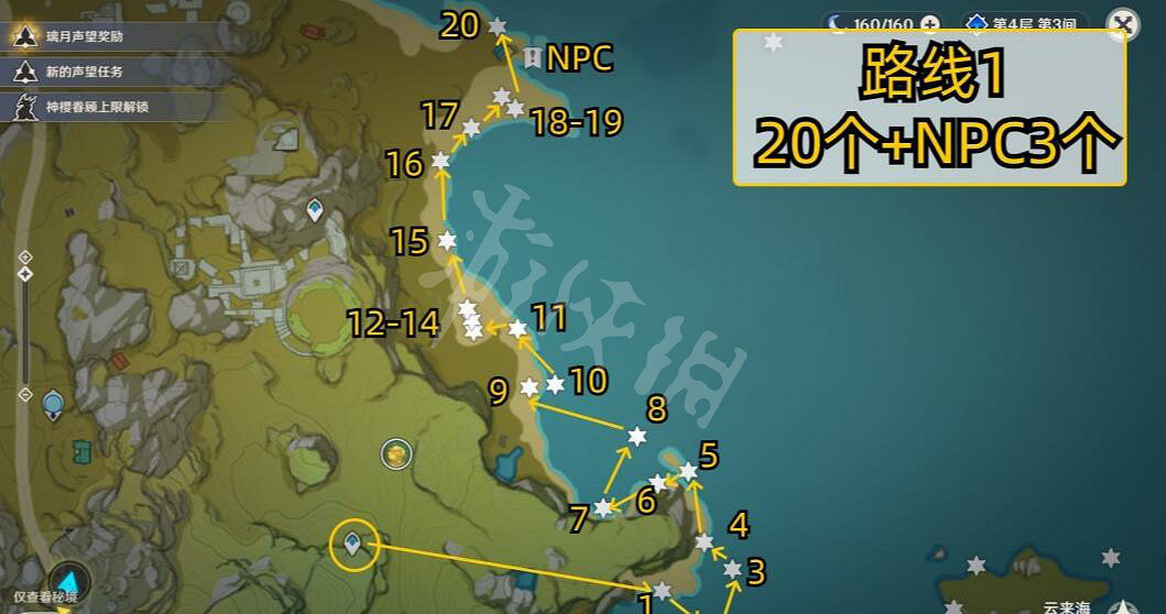 《原神》星螺採集點在哪？3.4星螺收集攻略