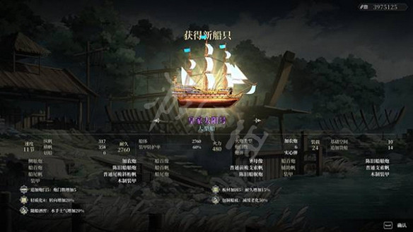 《風帆紀元》風帆戰列艦需要什麽?風帆戰列艦材料介紹 《風帆紀元》風帆戰列艦需要什麽?風帆戰列艦材料介紹