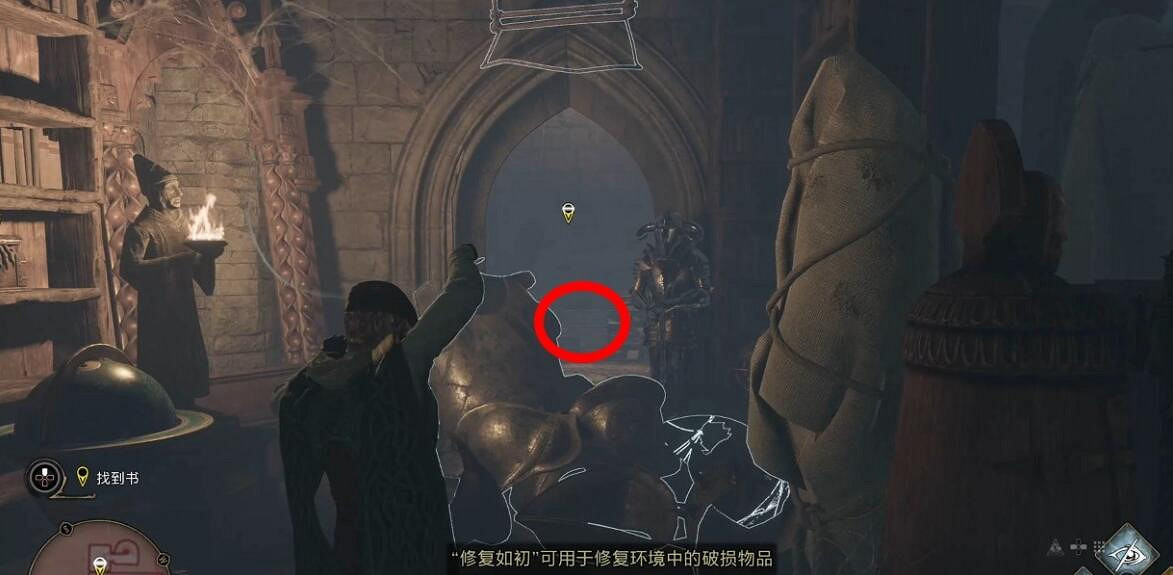 《霍格華茲的傳承》禁書區的秘密任務怎麽做?禁書區的秘密任務流程 《霍格華茲的傳承》禁書區的秘密任務怎麽做?禁書區的秘密任務流程