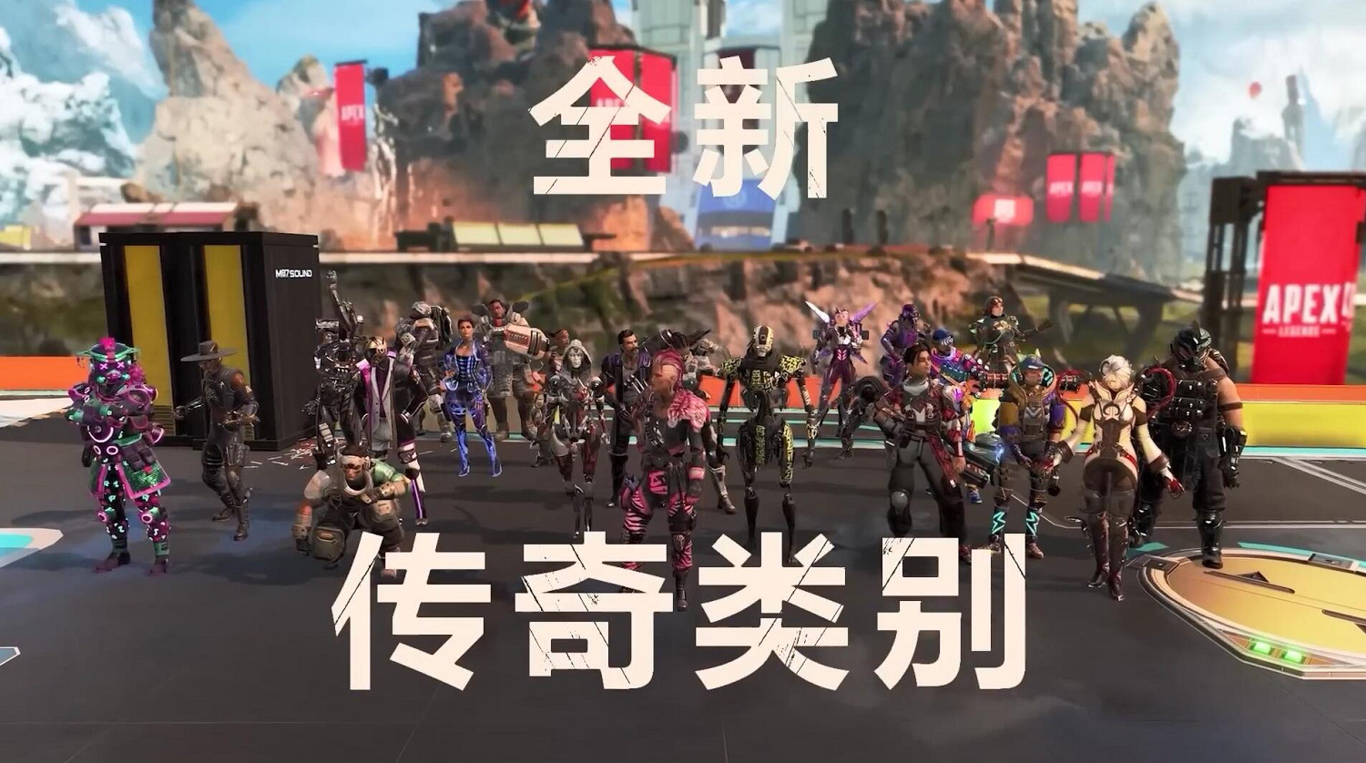 《Apex英雄》團隊死鬥模式上線！全新傳奇類別和武器