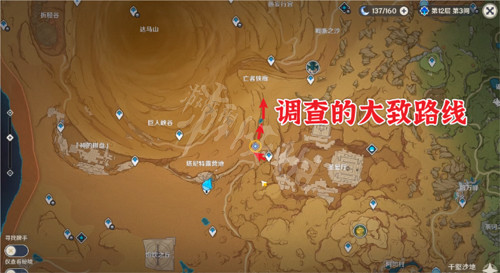 《原神》3.4版本任務 預兆如竊賊到來完成攻略 《原神》3.4版本任務 預兆如竊賊到來完成攻略