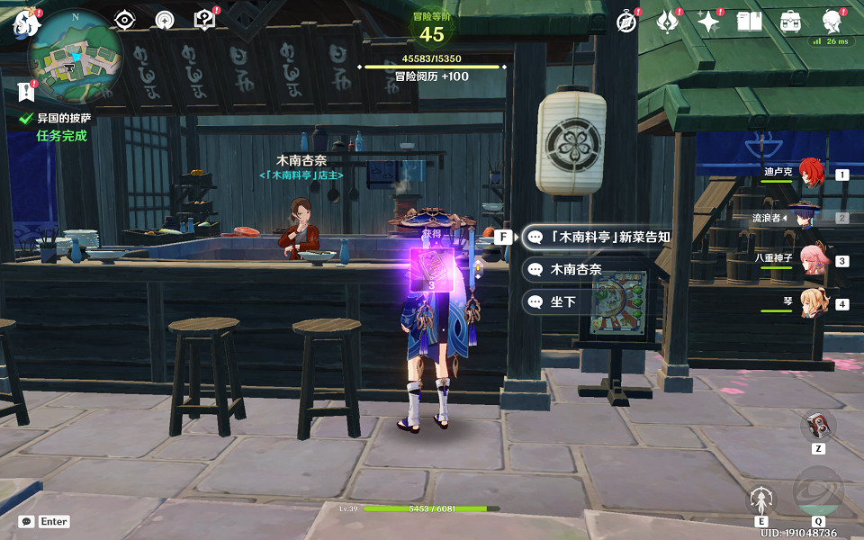 《原神》異國的披薩任務怎麽玩？異國的披薩任務玩法一覽