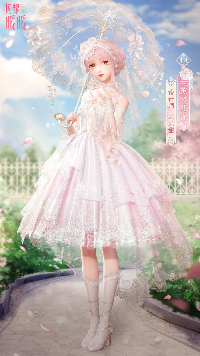 《閃耀暖暖》薰夢花漾套裝復刻 花漫晴空復刻活動介紹