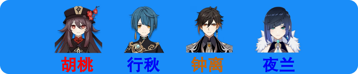 《原神》夜蘭配隊怎麽玩？夜蘭隊伍分享