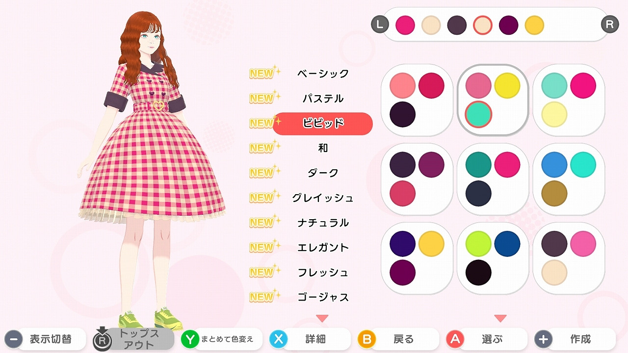 任天堂直面會:時尚換裝《Fashion Dreamer》年內推出 任天堂直面會:時尚換裝《Fashion Dreamer》年內推出