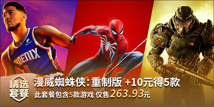 《霍格華茲之遺》+1元即得《太吾繪卷》等更多5款遊戲