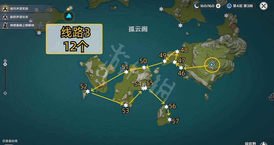 《原神》星螺採集點在哪？3.4星螺收集攻略