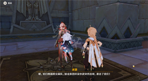 《原神》3.4版本任務 預兆如竊賊到來完成攻略 《原神》3.4版本任務 預兆如竊賊到來完成攻略