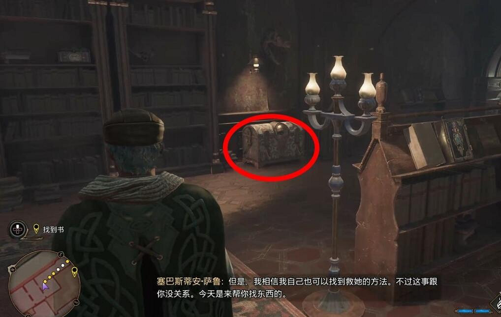 《霍格華茲的傳承》禁書區的秘密任務怎麽做?禁書區的秘密任務流程 《霍格華茲的傳承》禁書區的秘密任務怎麽做?禁書區的秘密任務流程