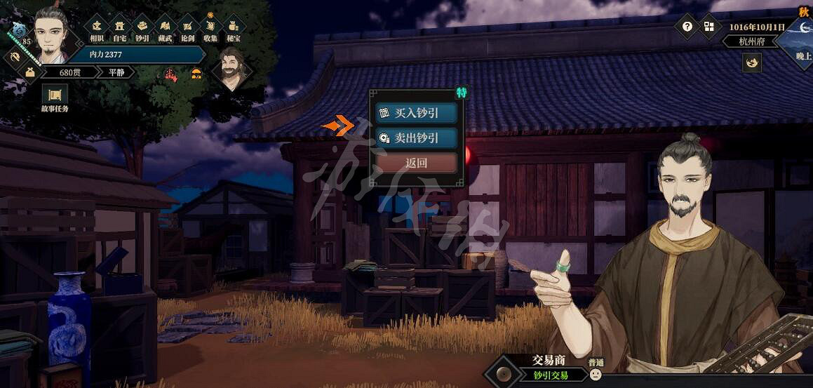 《江湖十一》鈔引怎麽賺錢？鈔引賺錢技巧分享