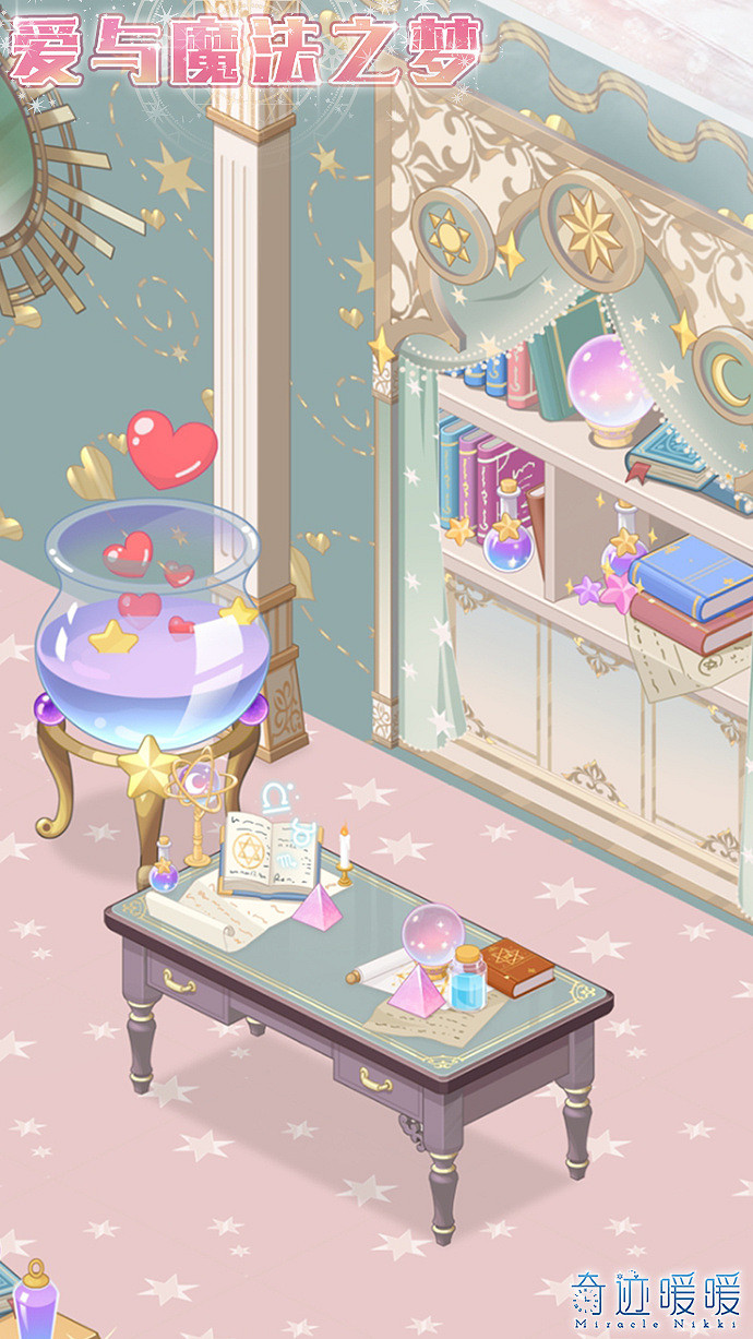 《奇蹟暖暖》戀愛占卜主題家具怎麽獲得 戀愛占卜主題家具獲取方法 《奇蹟暖暖》戀愛占卜主題家具怎麽獲得 戀愛占卜主題家具獲取方法