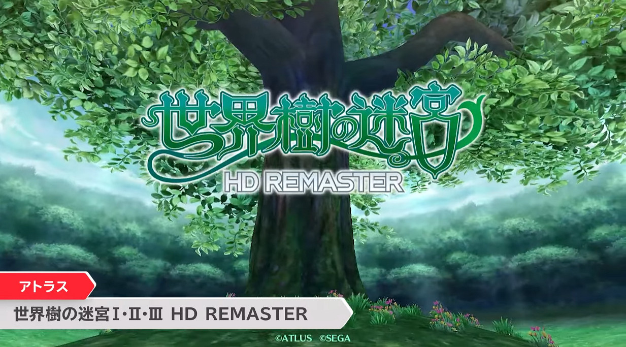 任天堂直面會：《世界樹迷宮1/2/3》重製版6月1日發售