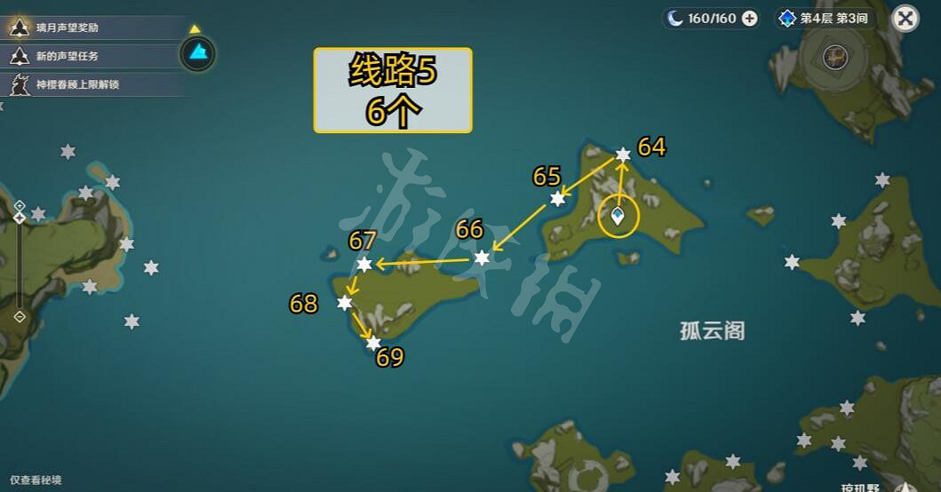 《原神》星螺採集點在哪？3.4星螺收集攻略