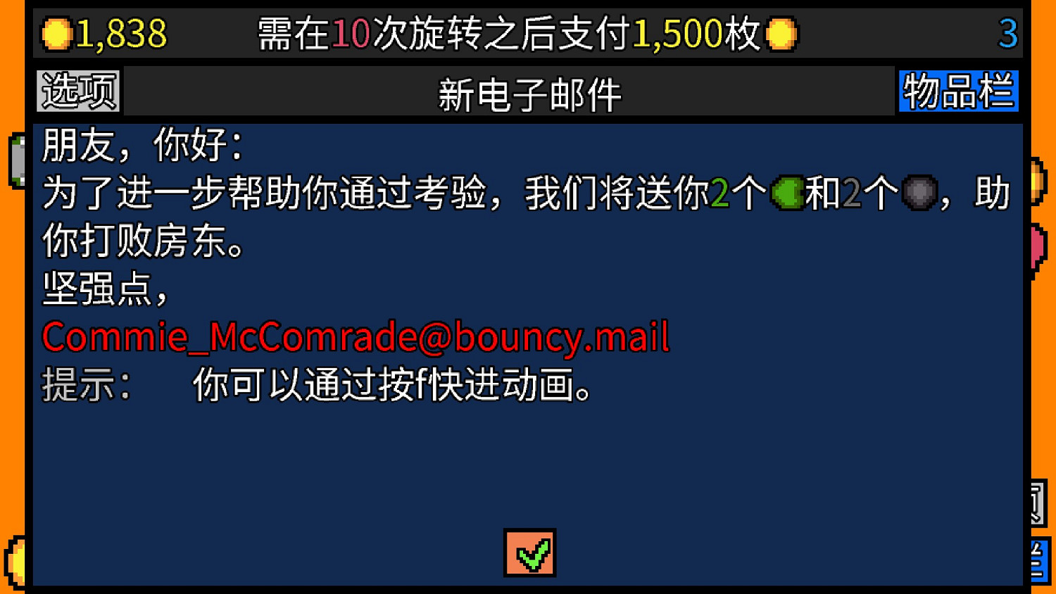 《幸運房東》操作控制提示有哪些?操作控制提示一覽 《幸運房東》操作控制提示有哪些?操作控制提示一覽