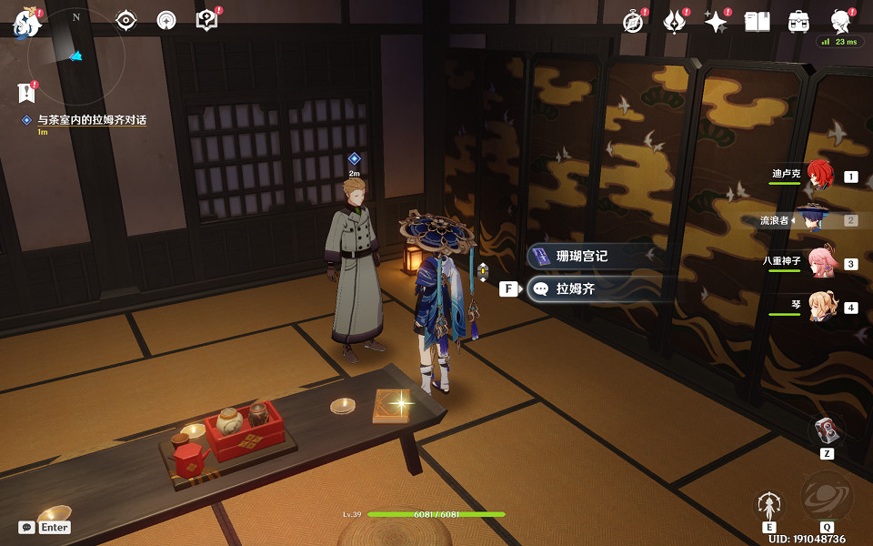 《原神》諸國遊記任務怎麽玩？諸國遊記任務玩法介紹