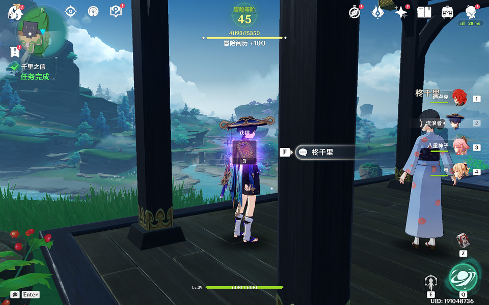 《原神》千里之信任務怎麽玩？千里之信任務玩法一覽