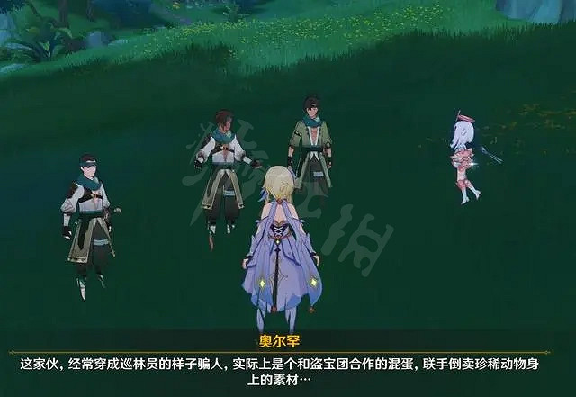 《原神》任務與珍惜之鳥的短暫邂逅 流程介紹