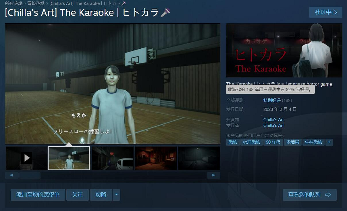 日式恐怖新作《卡拉OK》特別好評！6大結局劇透分析