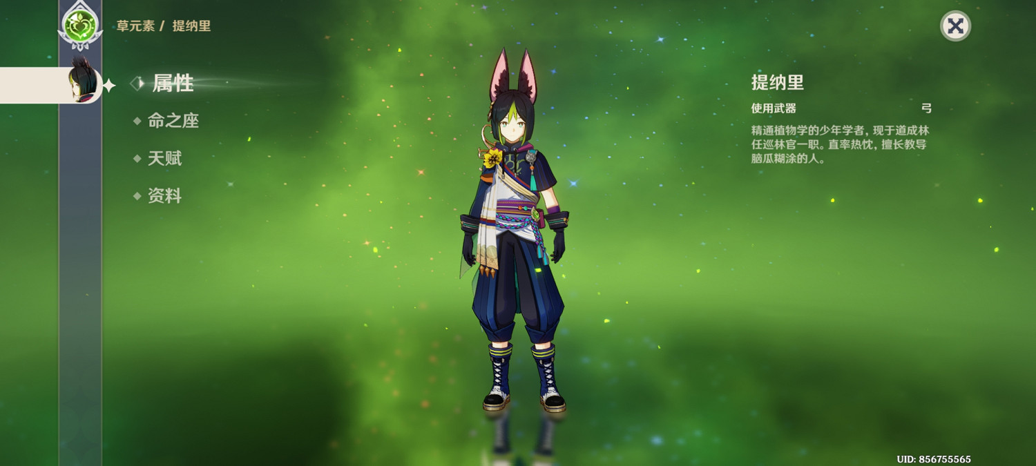 《原神》提納裡聲優睡粉被曝光 米哈遊正考慮更換配音 《原神》提納裡聲優睡粉被曝光 米哈遊正考慮更換配音