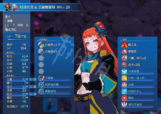 《火焰紋章Engage》帕涅托涅帶什麽特技?帕涅托涅特技推薦 《火焰紋章Engage》帕涅托涅帶什麽特技?帕涅托涅特技推薦