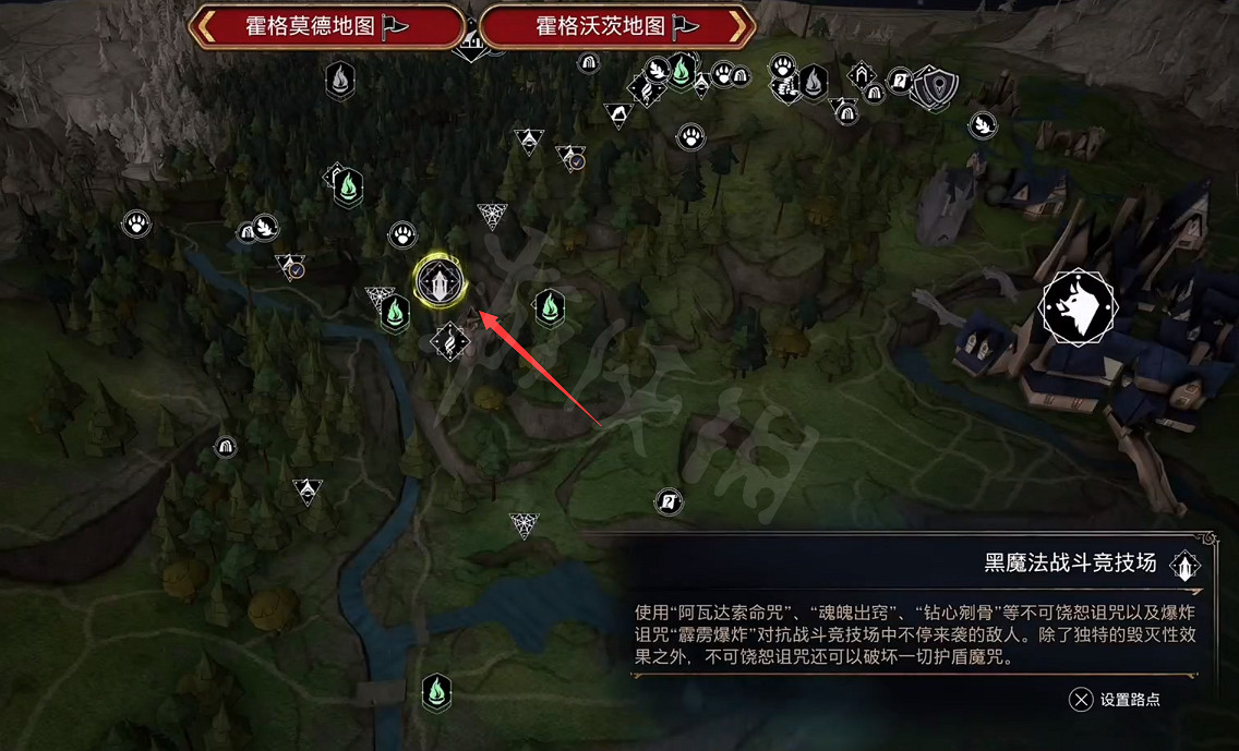 《霍格華茲的傳承》黑魔法競技場在哪?黑魔法競技場位置介紹 《霍格華茲的傳承》黑魔法競技場在哪?黑魔法競技場位置介紹