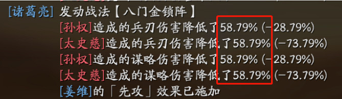 《三國志戰略版》八門金鎖陣給哪個武將用好2023 三國志戰略版八門金鎖陣介紹 《三國志戰略版》八門金鎖陣給哪個武將用好2023 三國志戰略版八門金鎖陣介紹